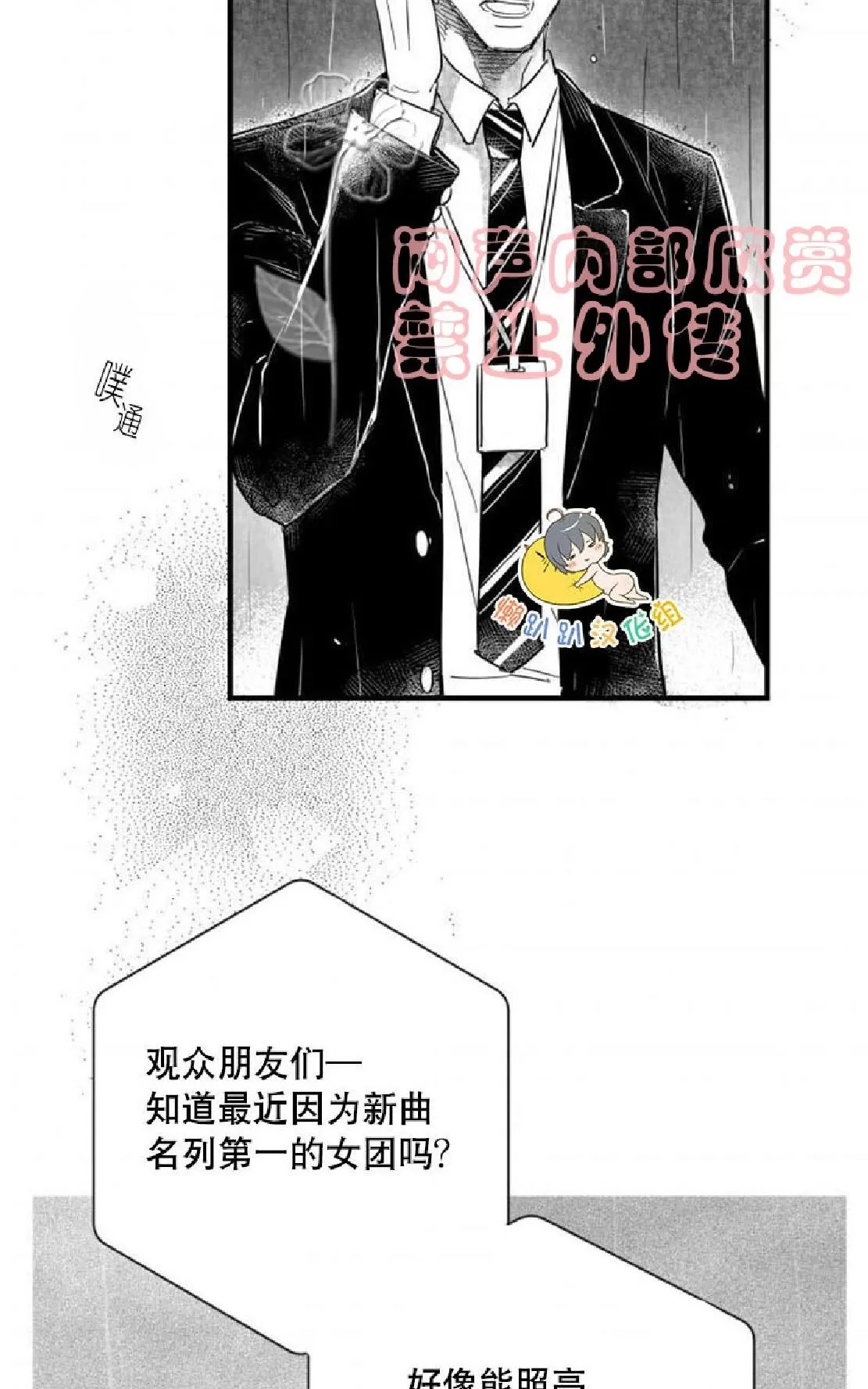 《不可抗力的他》漫画最新章节 第18话 免费下拉式在线观看章节第【5】张图片