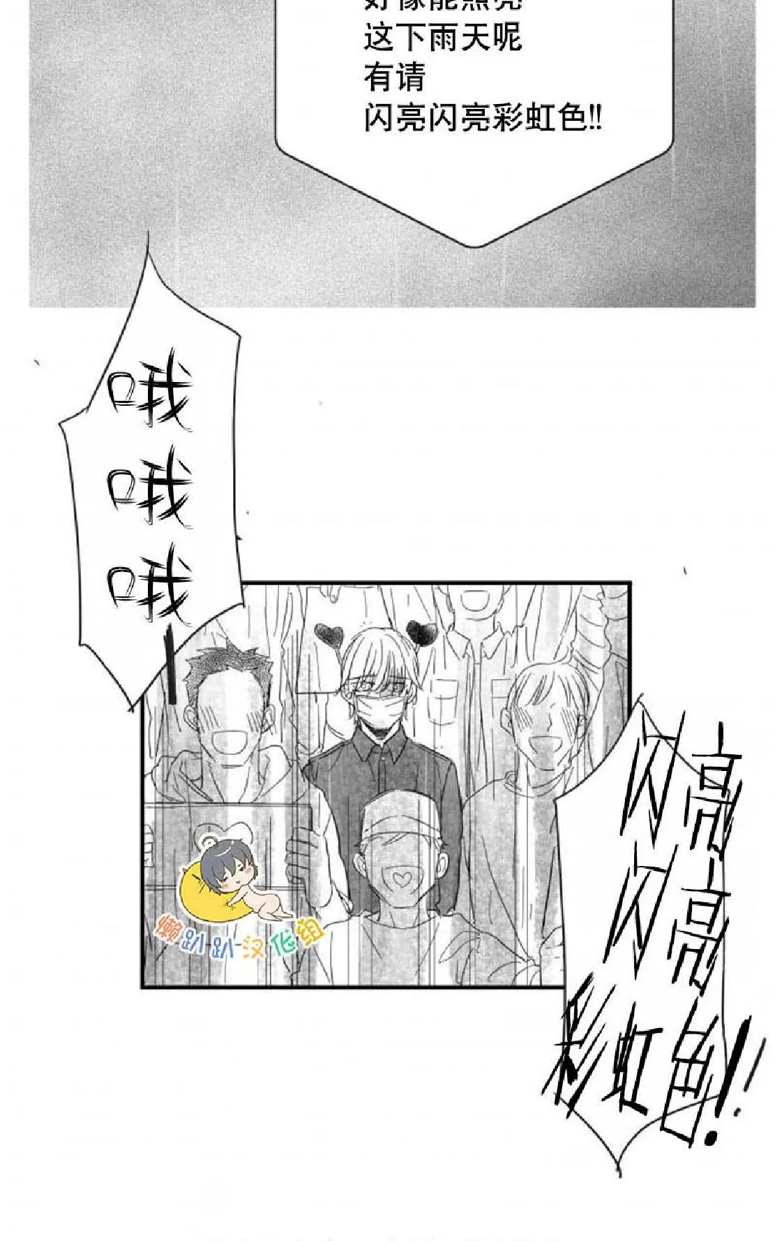 《不可抗力的他》漫画最新章节 第18话 免费下拉式在线观看章节第【6】张图片