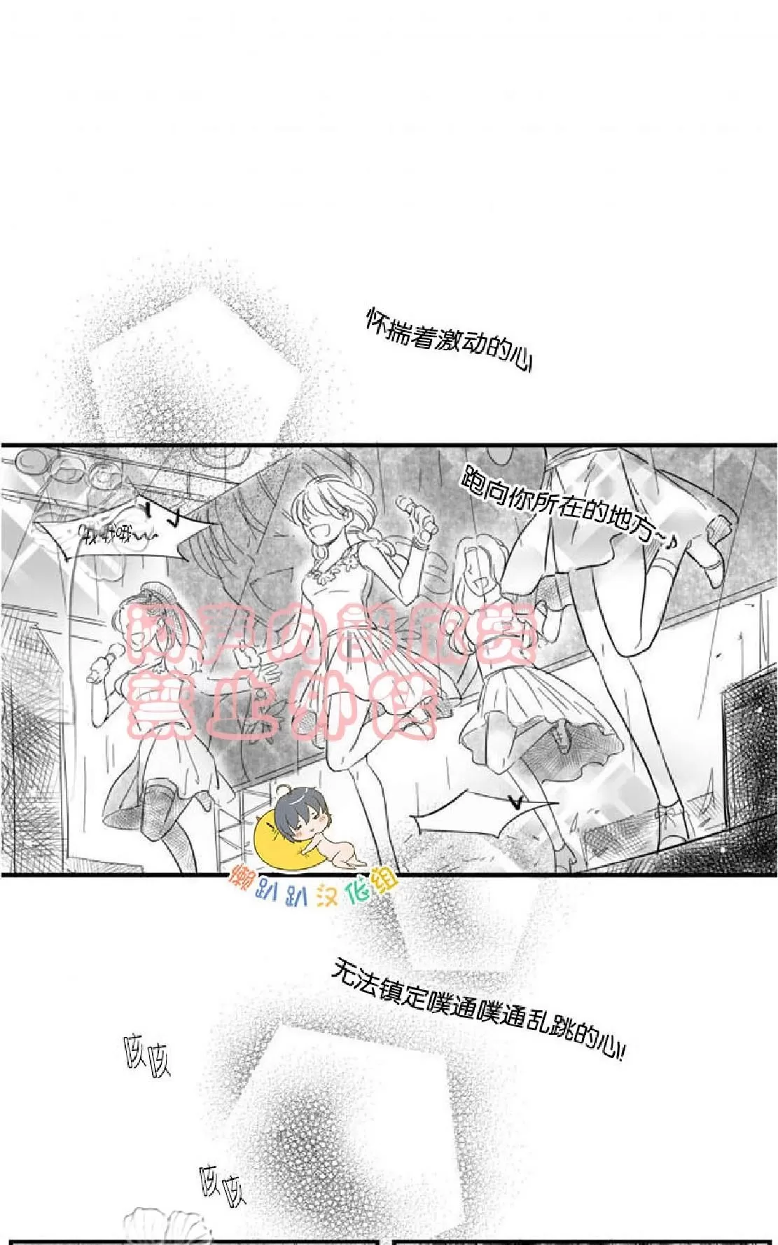 《不可抗力的他》漫画最新章节 第18话 免费下拉式在线观看章节第【10】张图片