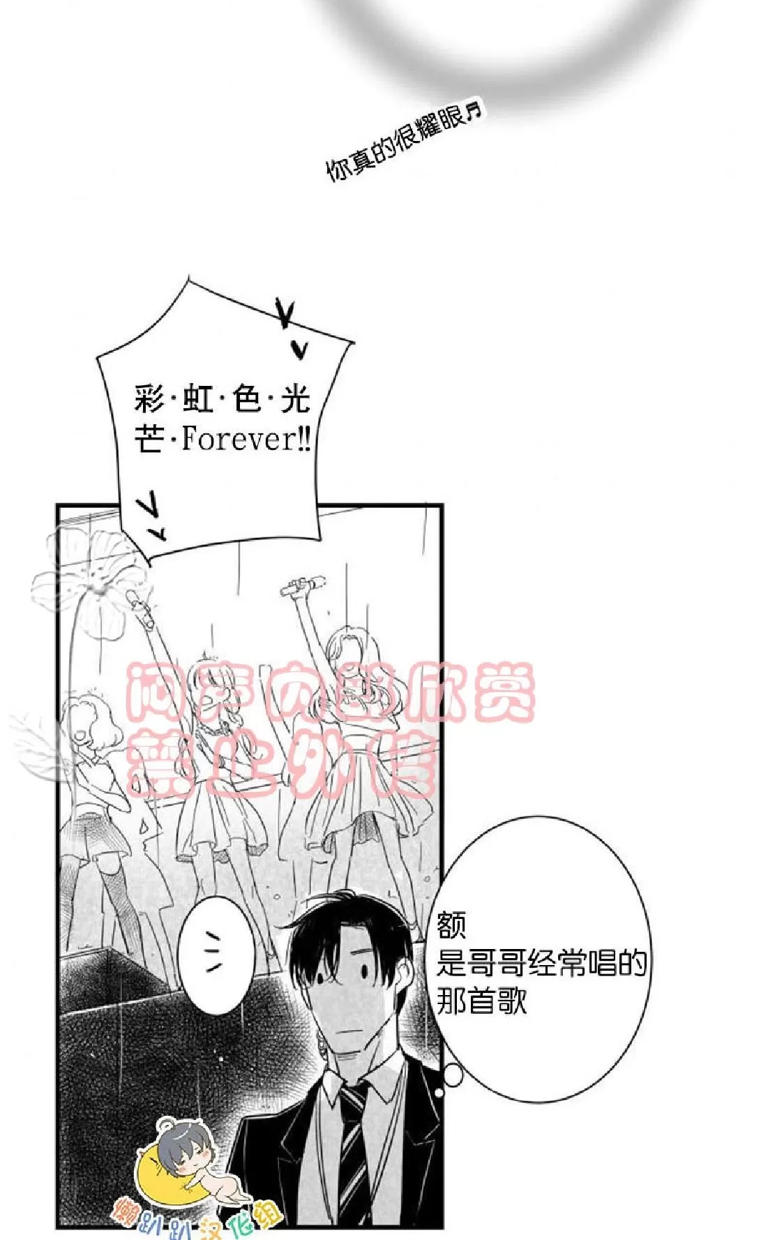 《不可抗力的他》漫画最新章节 第18话 免费下拉式在线观看章节第【12】张图片