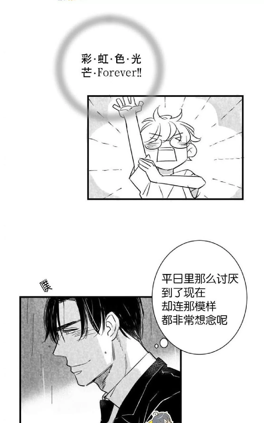 《不可抗力的他》漫画最新章节 第18话 免费下拉式在线观看章节第【13】张图片