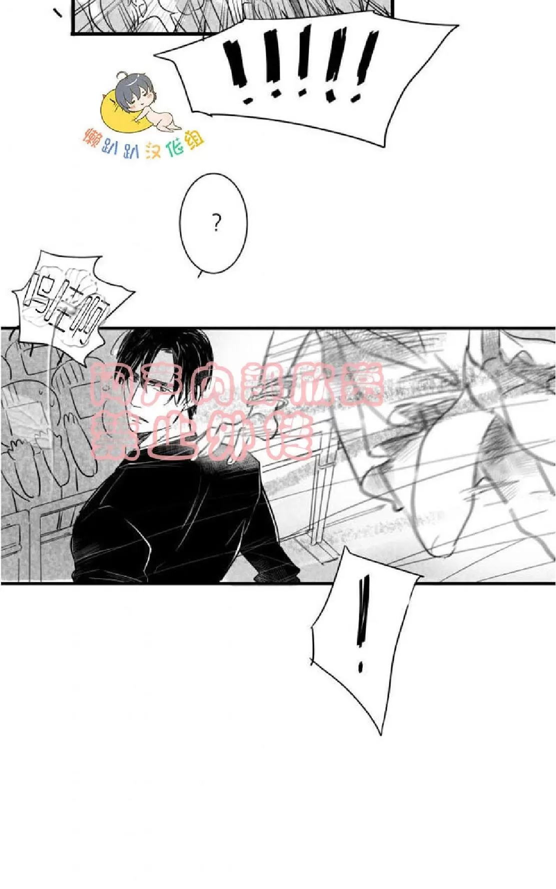 《不可抗力的他》漫画最新章节 第18话 免费下拉式在线观看章节第【15】张图片