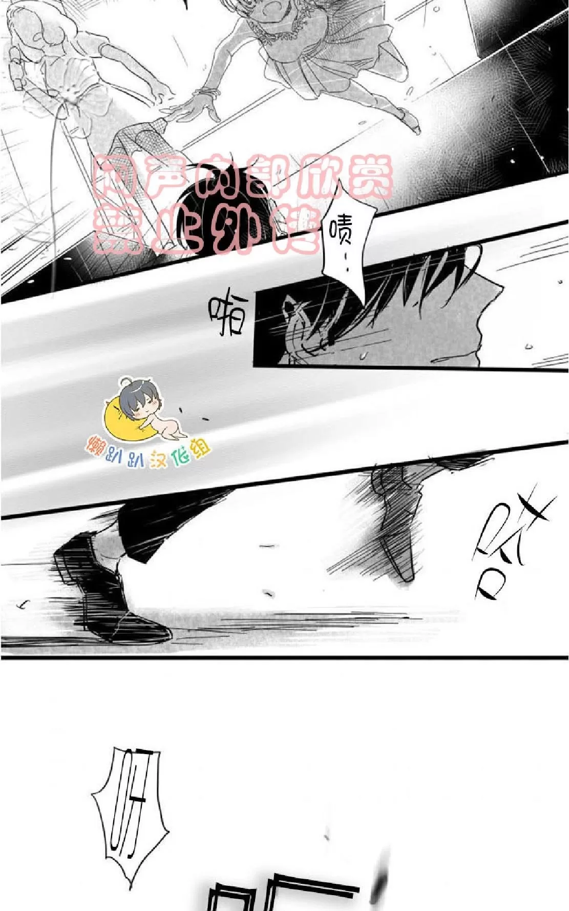 《不可抗力的他》漫画最新章节 第18话 免费下拉式在线观看章节第【17】张图片