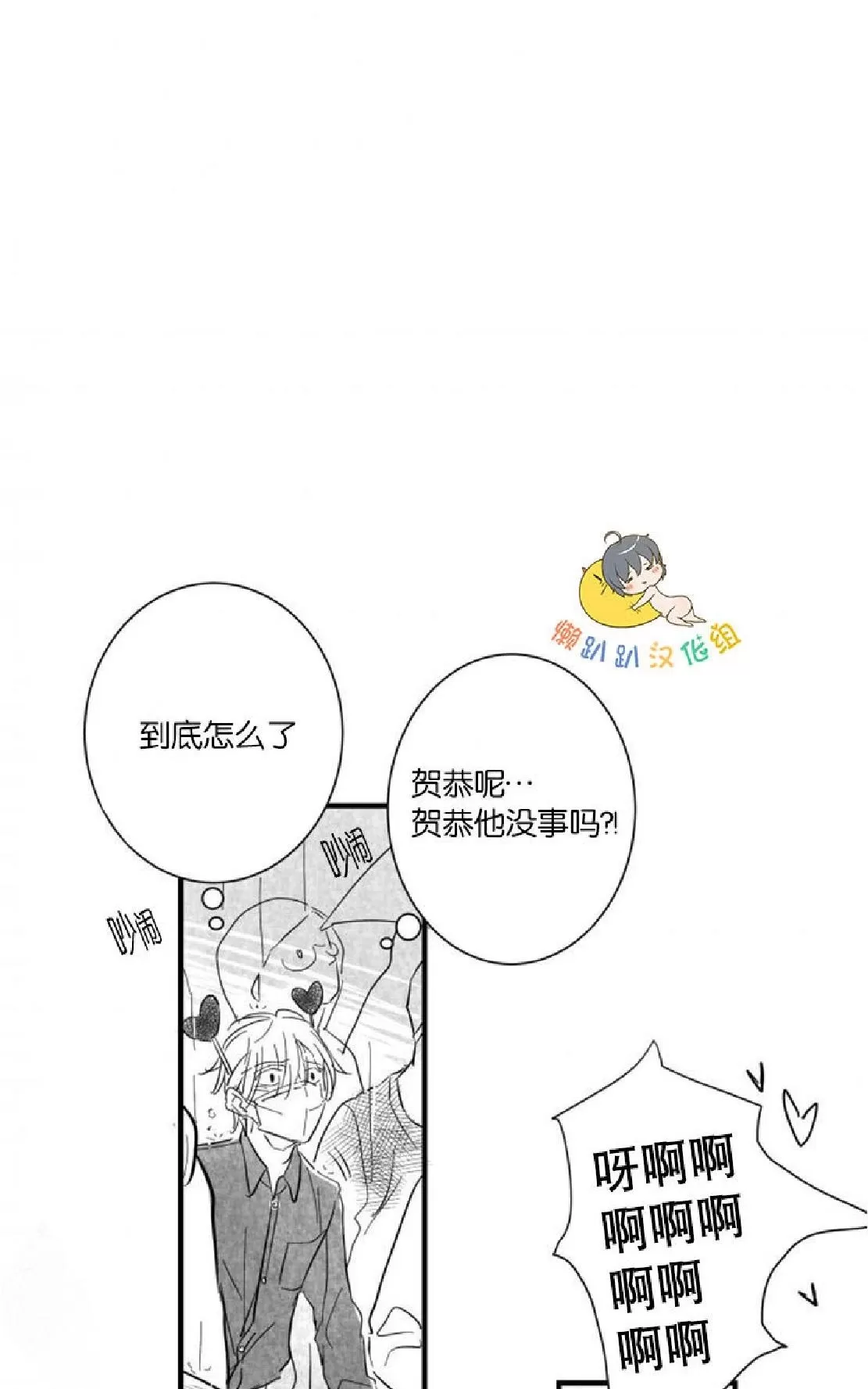 《不可抗力的他》漫画最新章节 第18话 免费下拉式在线观看章节第【22】张图片