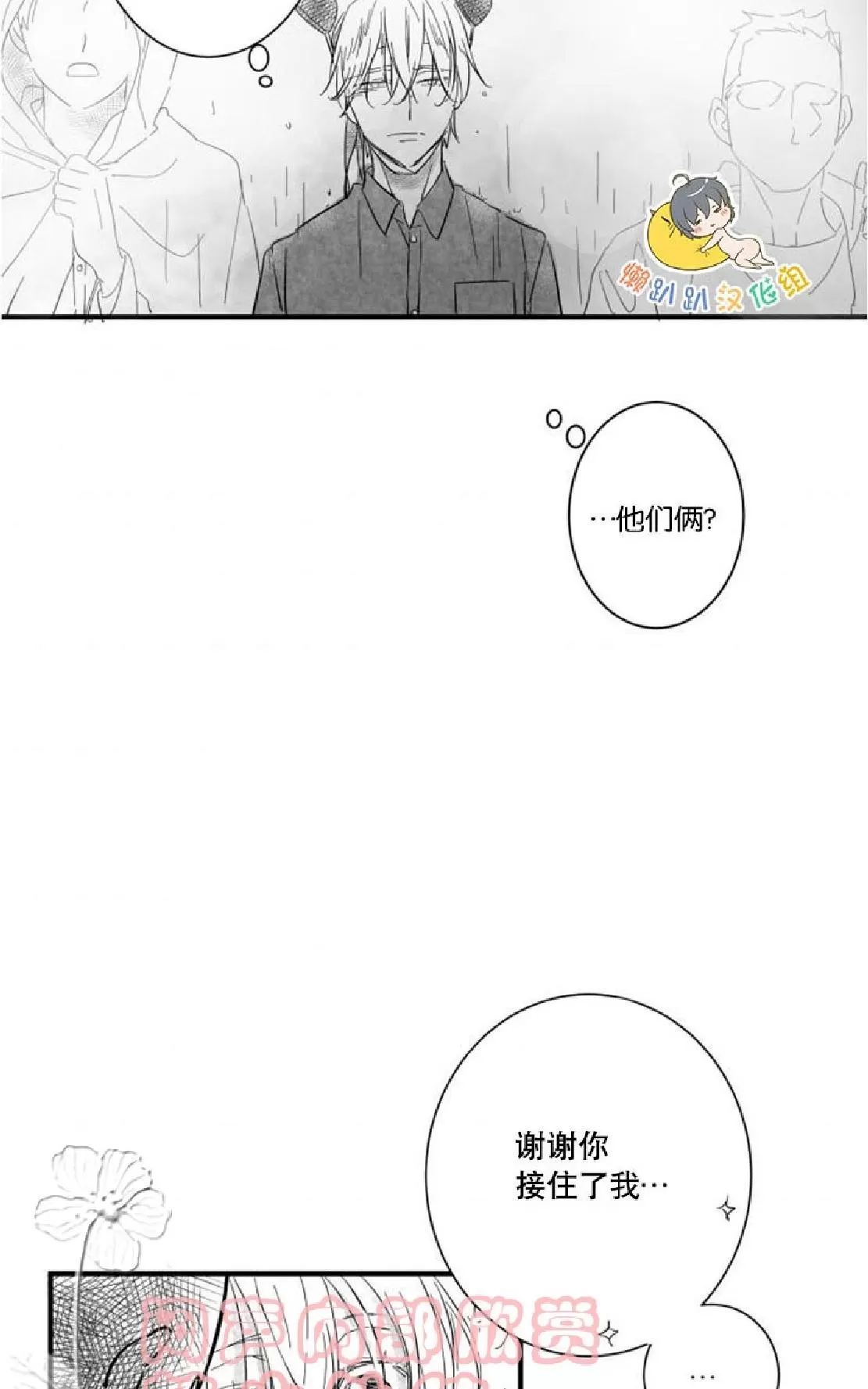 《不可抗力的他》漫画最新章节 第18话 免费下拉式在线观看章节第【29】张图片