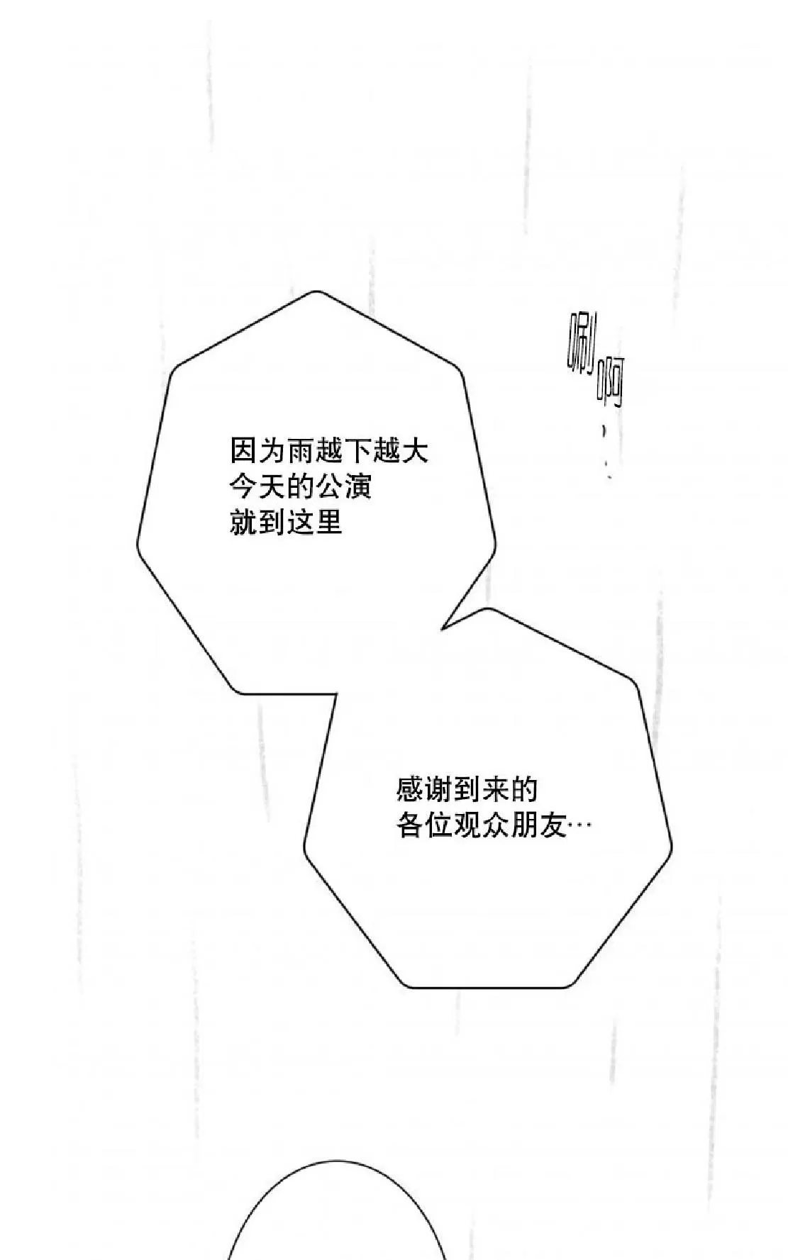 《不可抗力的他》漫画最新章节 第18话 免费下拉式在线观看章节第【33】张图片