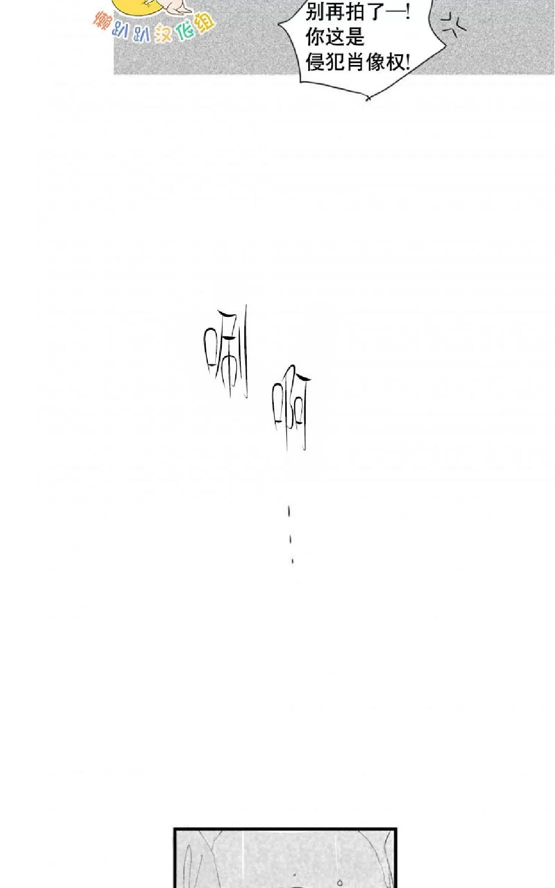 《不可抗力的他》漫画最新章节 第18话 免费下拉式在线观看章节第【37】张图片