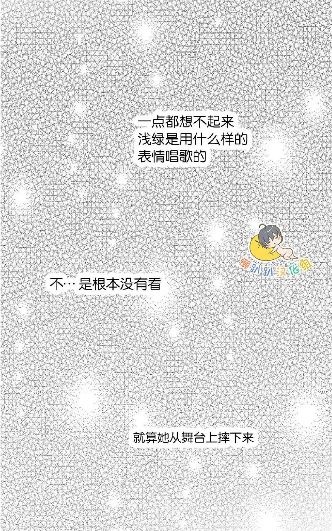 《不可抗力的他》漫画最新章节 第18话 免费下拉式在线观看章节第【39】张图片