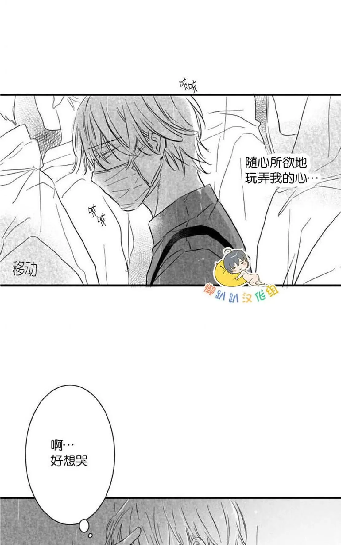 《不可抗力的他》漫画最新章节 第18话 免费下拉式在线观看章节第【43】张图片