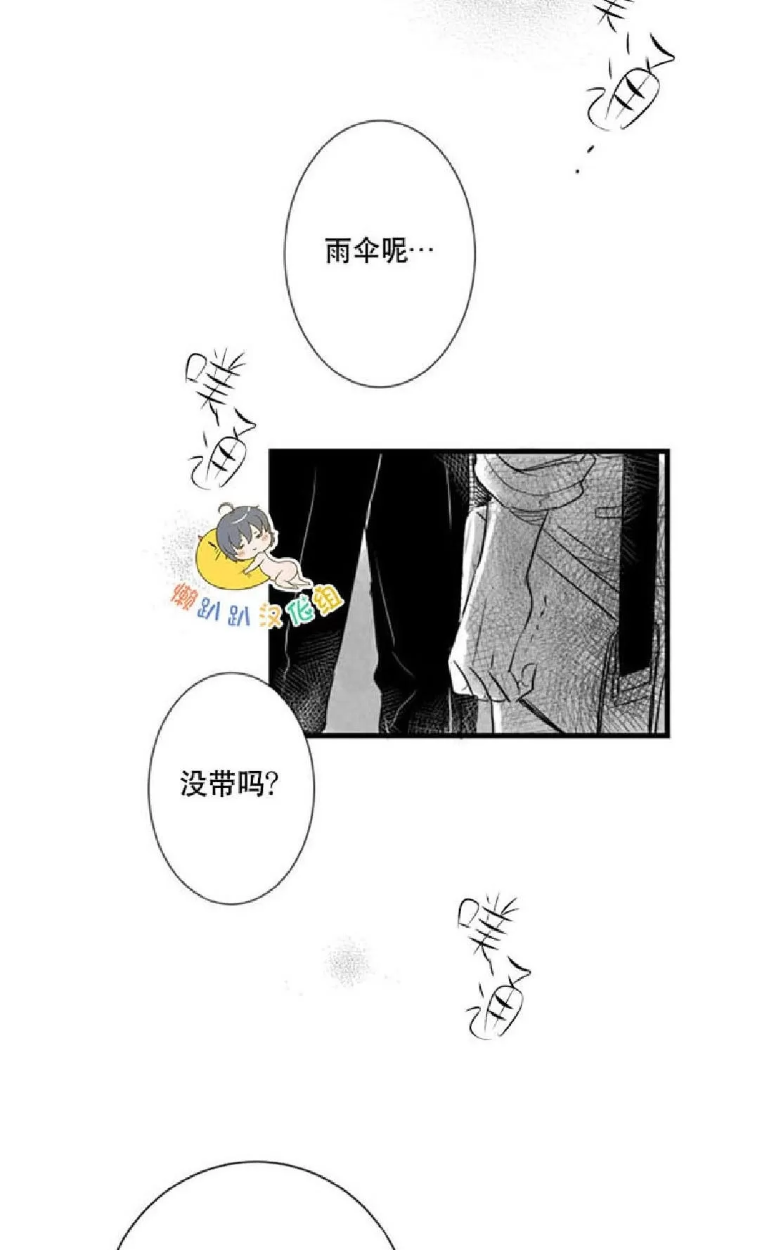 《不可抗力的他》漫画最新章节 第18话 免费下拉式在线观看章节第【46】张图片