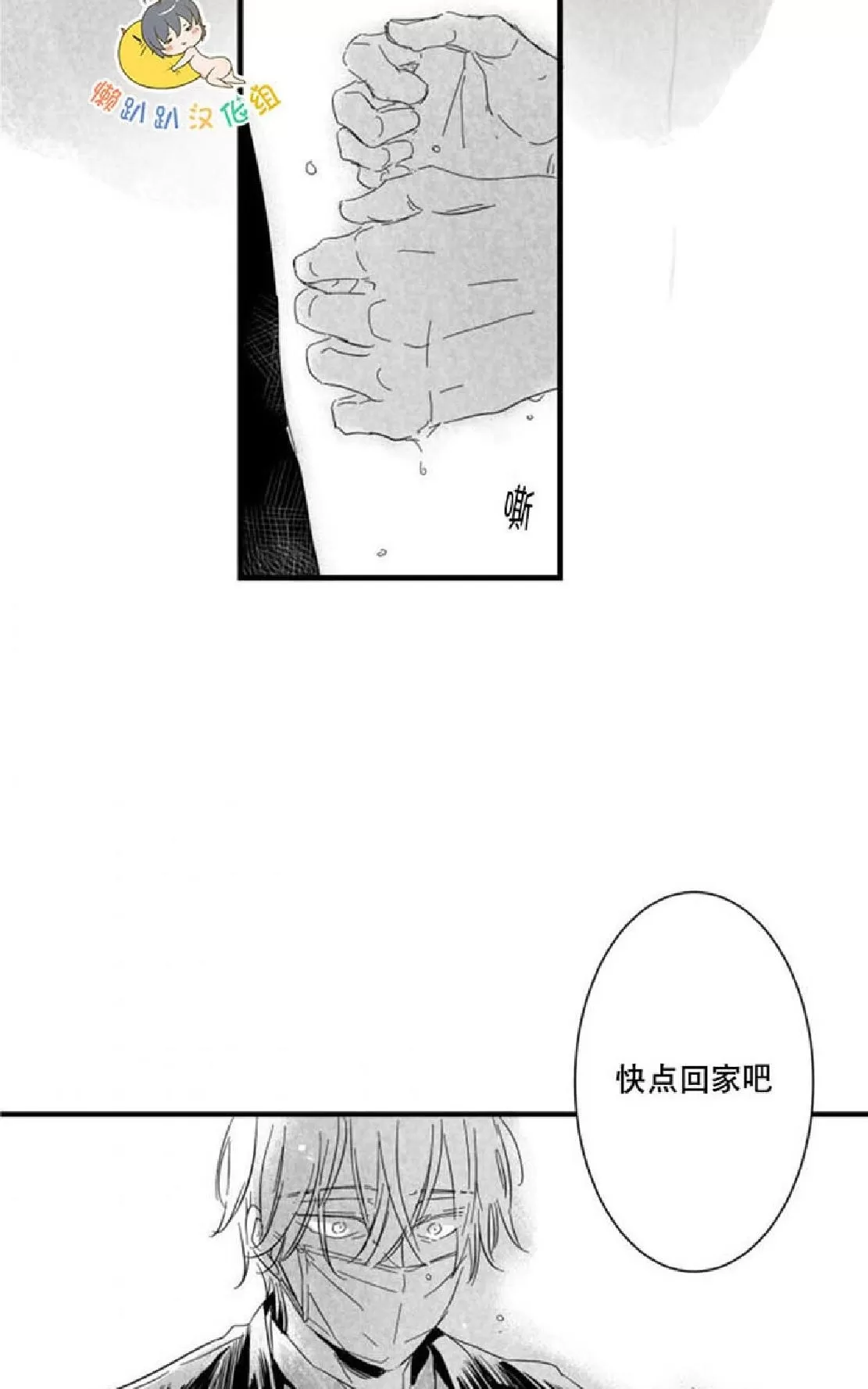 《不可抗力的他》漫画最新章节 第18话 免费下拉式在线观看章节第【53】张图片