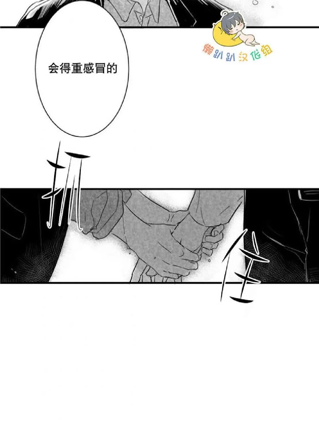 《不可抗力的他》漫画最新章节 第18话 免费下拉式在线观看章节第【54】张图片