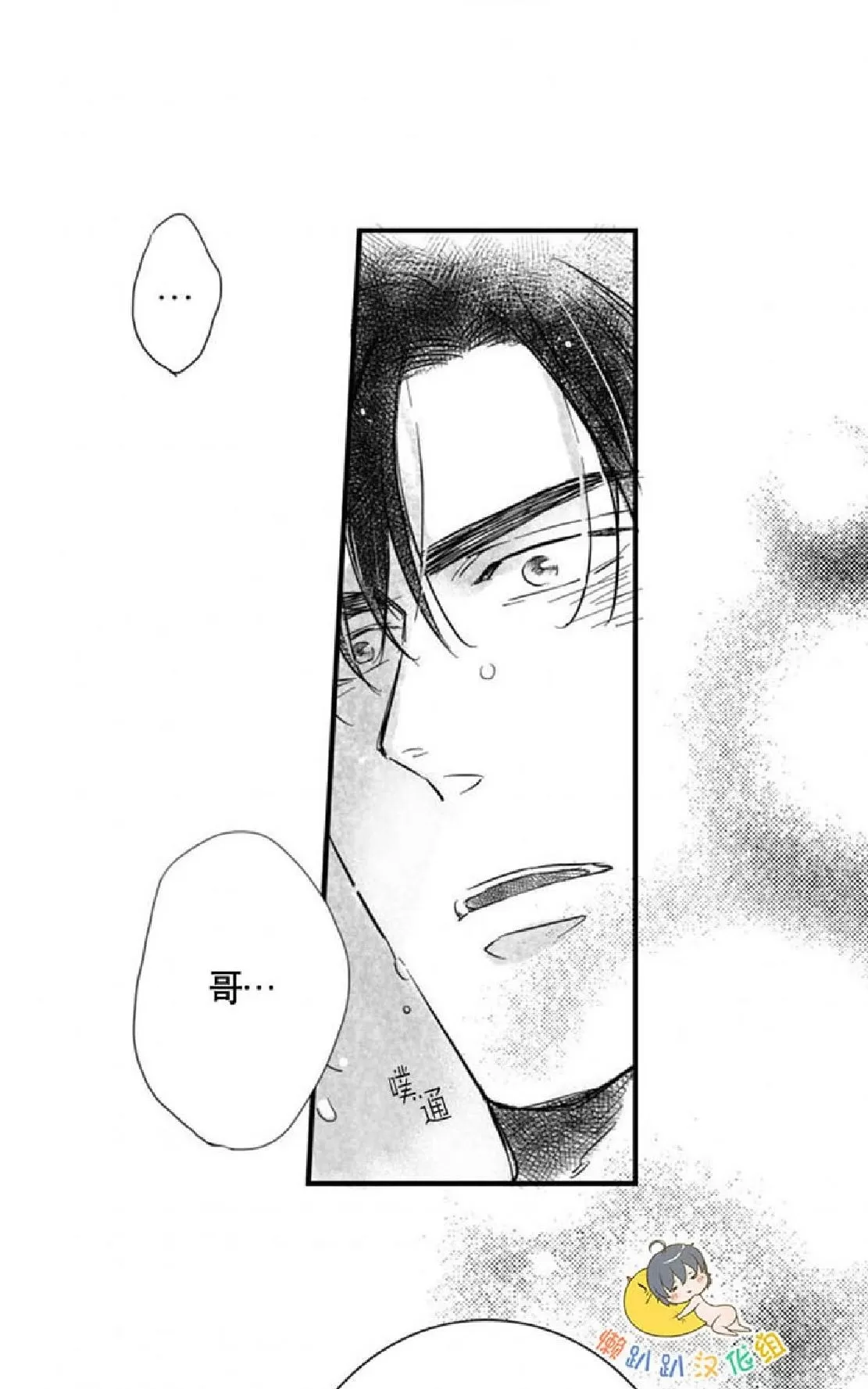 《不可抗力的他》漫画最新章节 第18话 免费下拉式在线观看章节第【56】张图片