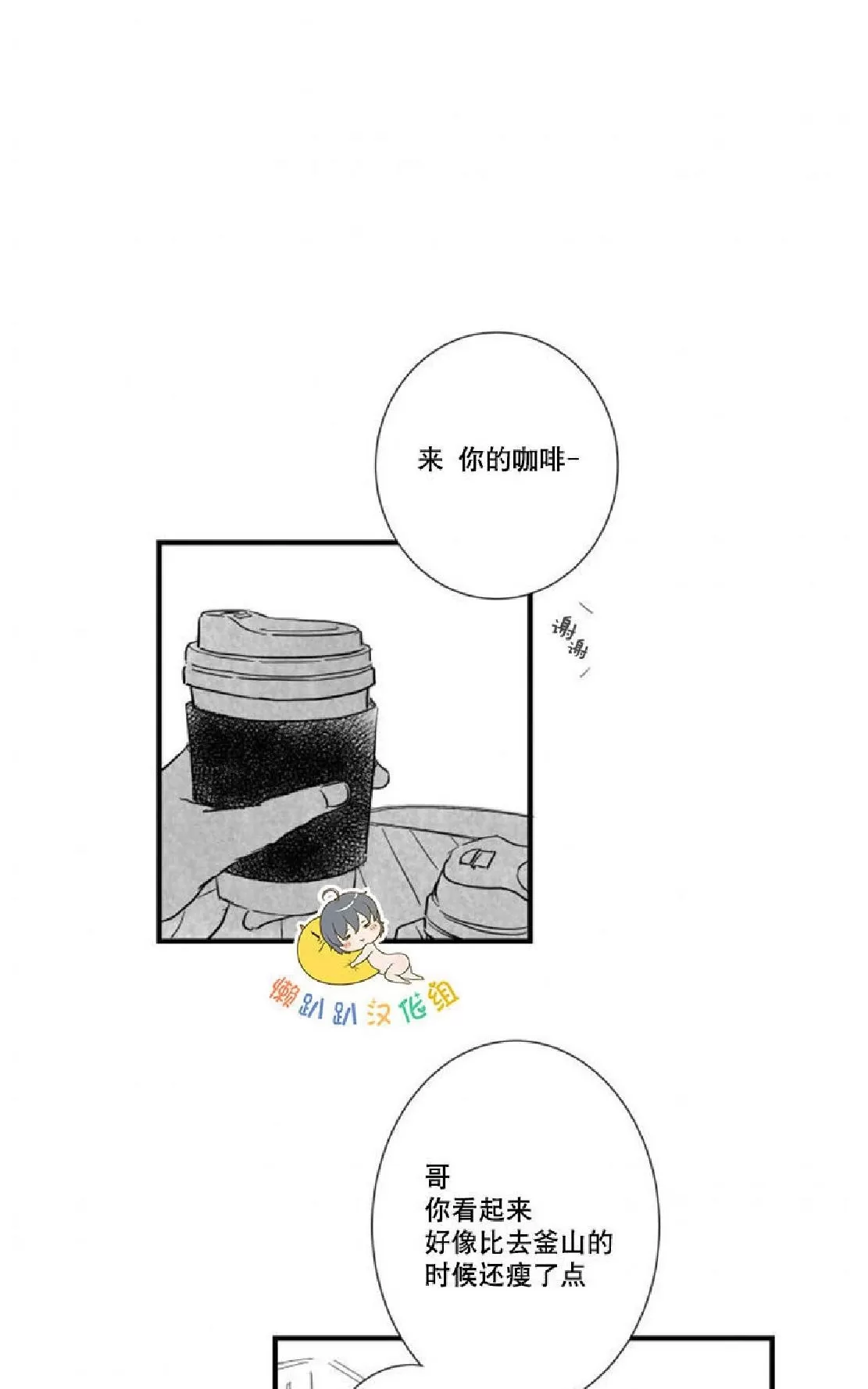 《不可抗力的他》漫画最新章节 第17话 免费下拉式在线观看章节第【3】张图片