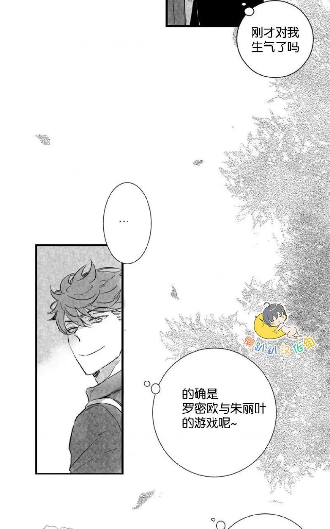 《不可抗力的他》漫画最新章节 第17话 免费下拉式在线观看章节第【13】张图片