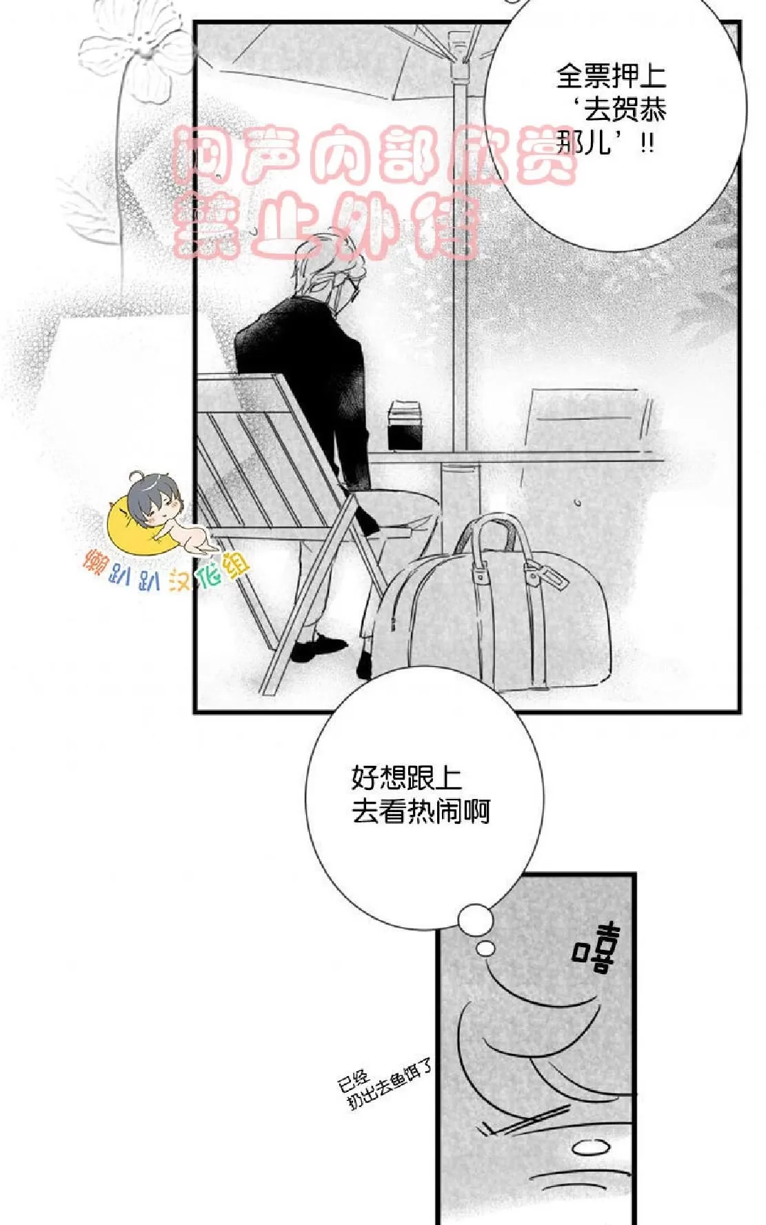 《不可抗力的他》漫画最新章节 第17话 免费下拉式在线观看章节第【14】张图片