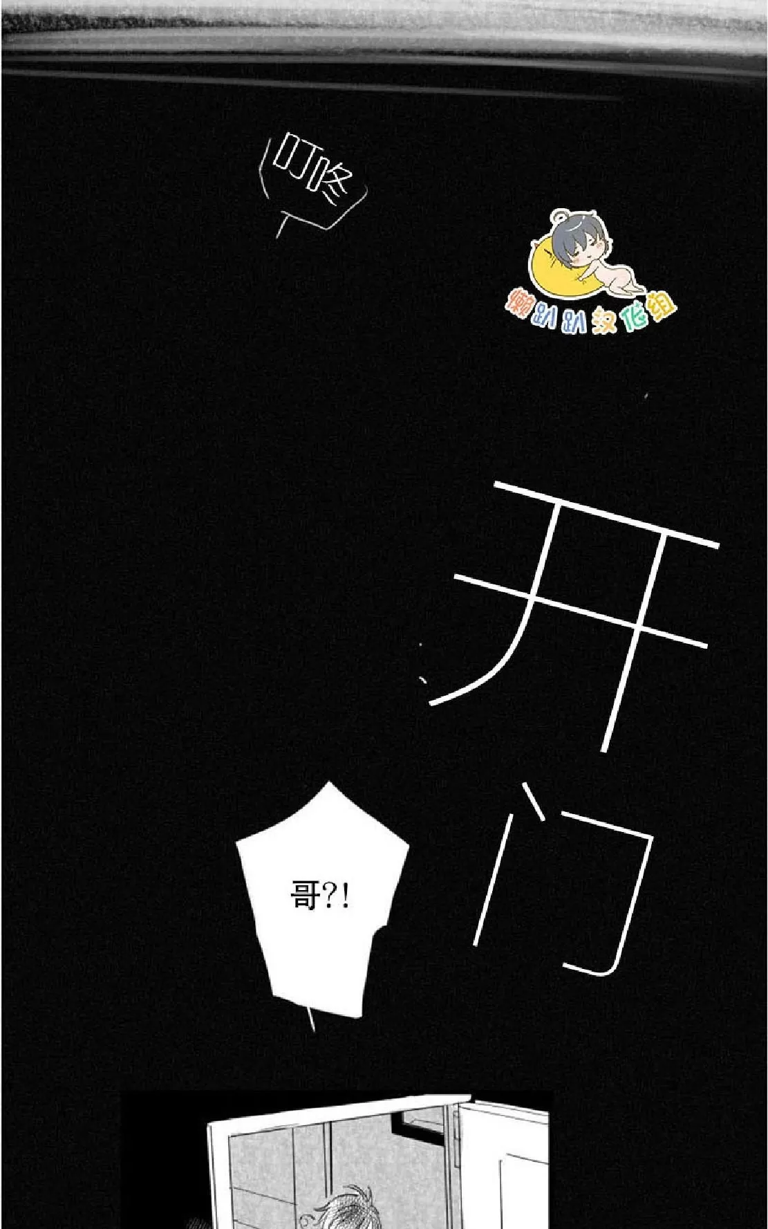 《不可抗力的他》漫画最新章节 第17话 免费下拉式在线观看章节第【16】张图片