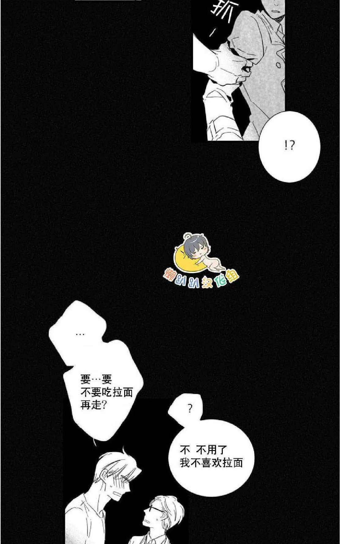 《不可抗力的他》漫画最新章节 第17话 免费下拉式在线观看章节第【18】张图片