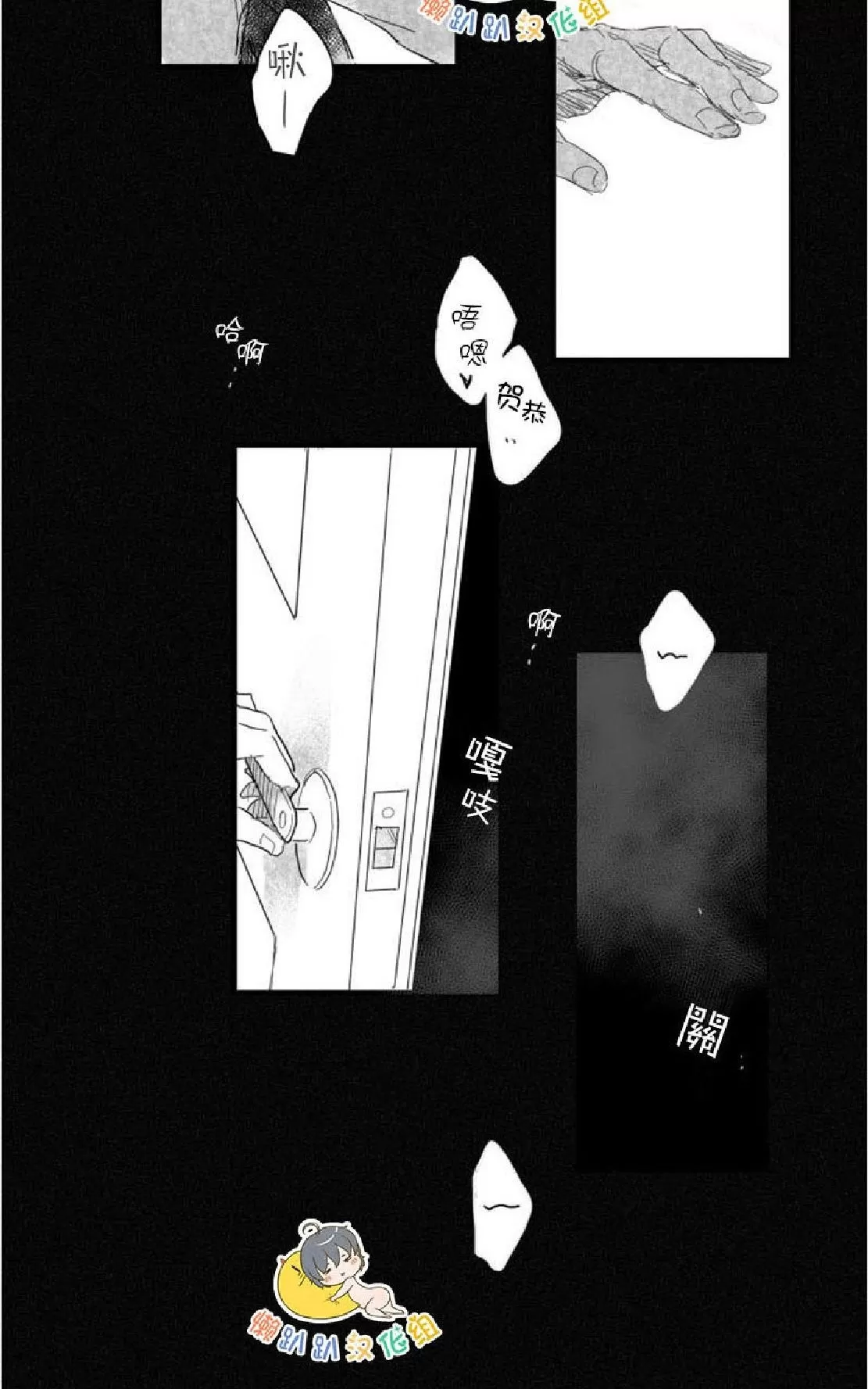 《不可抗力的他》漫画最新章节 第17话 免费下拉式在线观看章节第【22】张图片