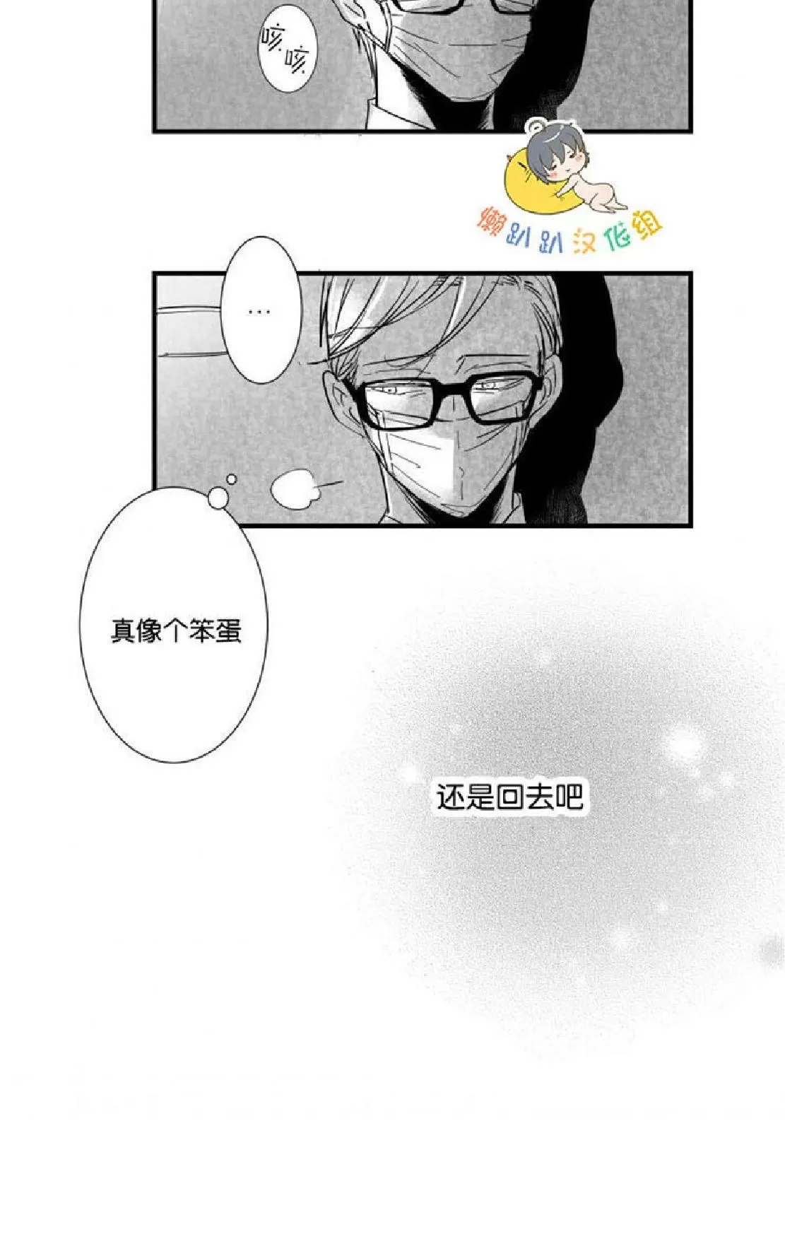 《不可抗力的他》漫画最新章节 第17话 免费下拉式在线观看章节第【26】张图片