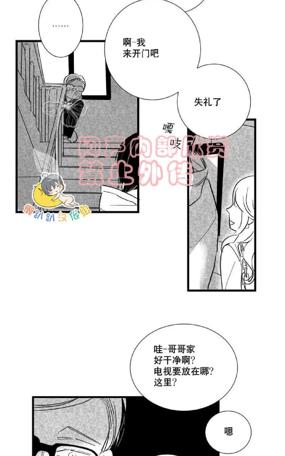 《不可抗力的他》漫画最新章节 第17话 免费下拉式在线观看章节第【28】张图片