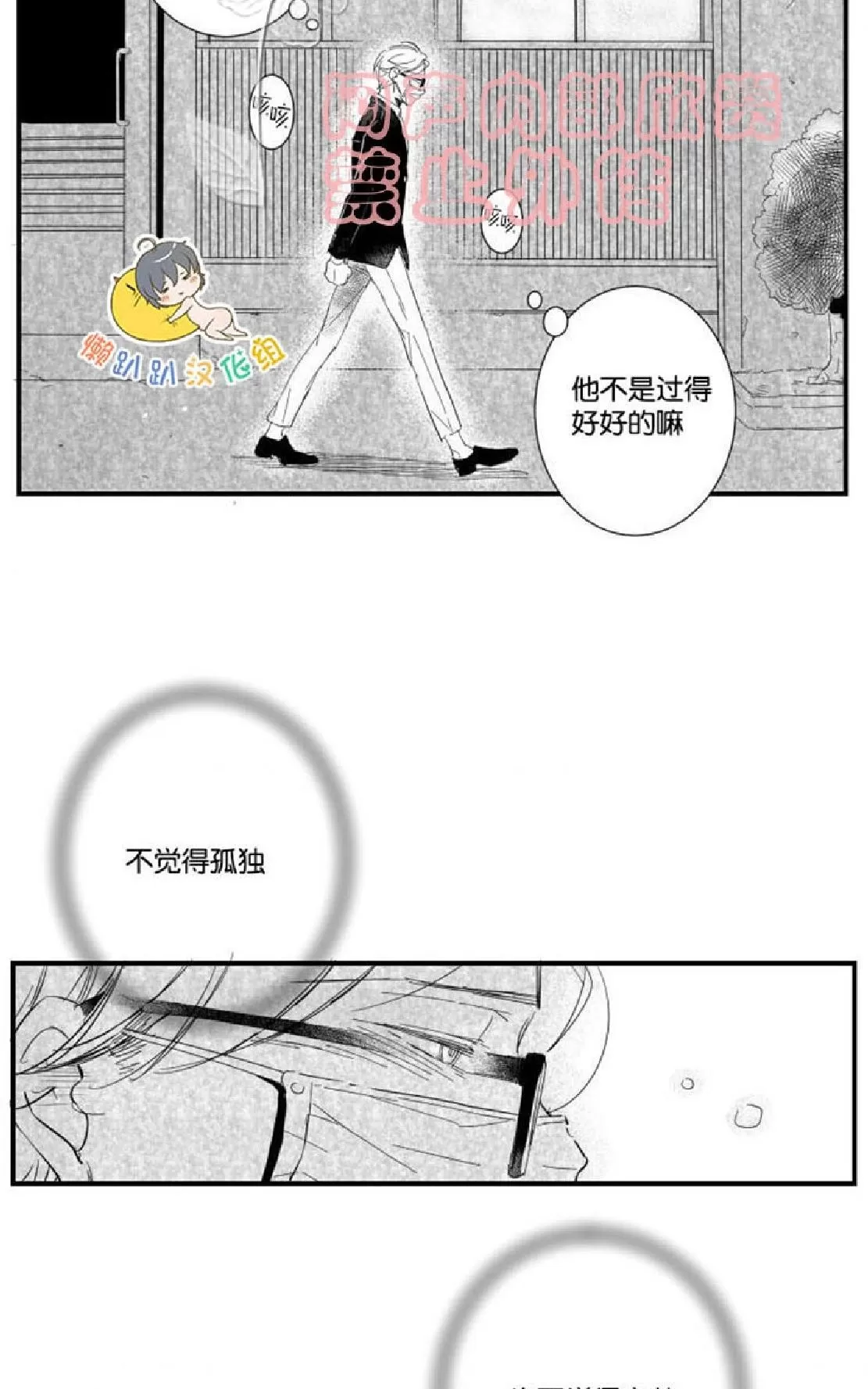 《不可抗力的他》漫画最新章节 第17话 免费下拉式在线观看章节第【32】张图片