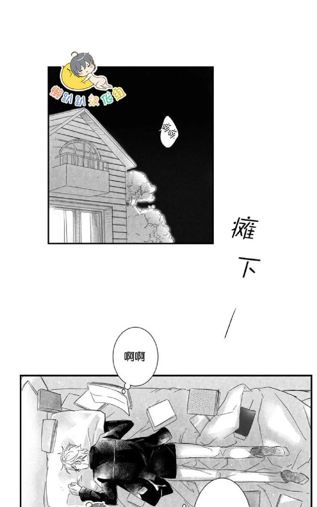 《不可抗力的他》漫画最新章节 第17话 免费下拉式在线观看章节第【39】张图片