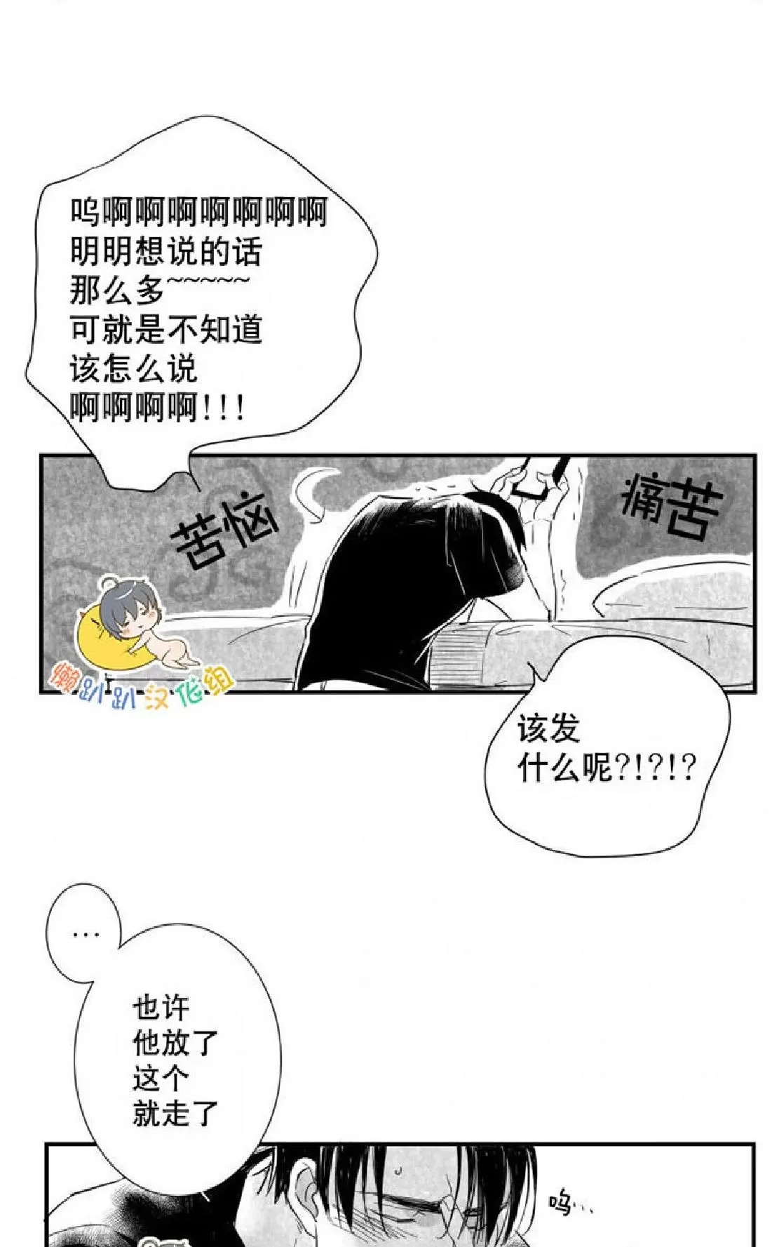 《不可抗力的他》漫画最新章节 第17话 免费下拉式在线观看章节第【43】张图片