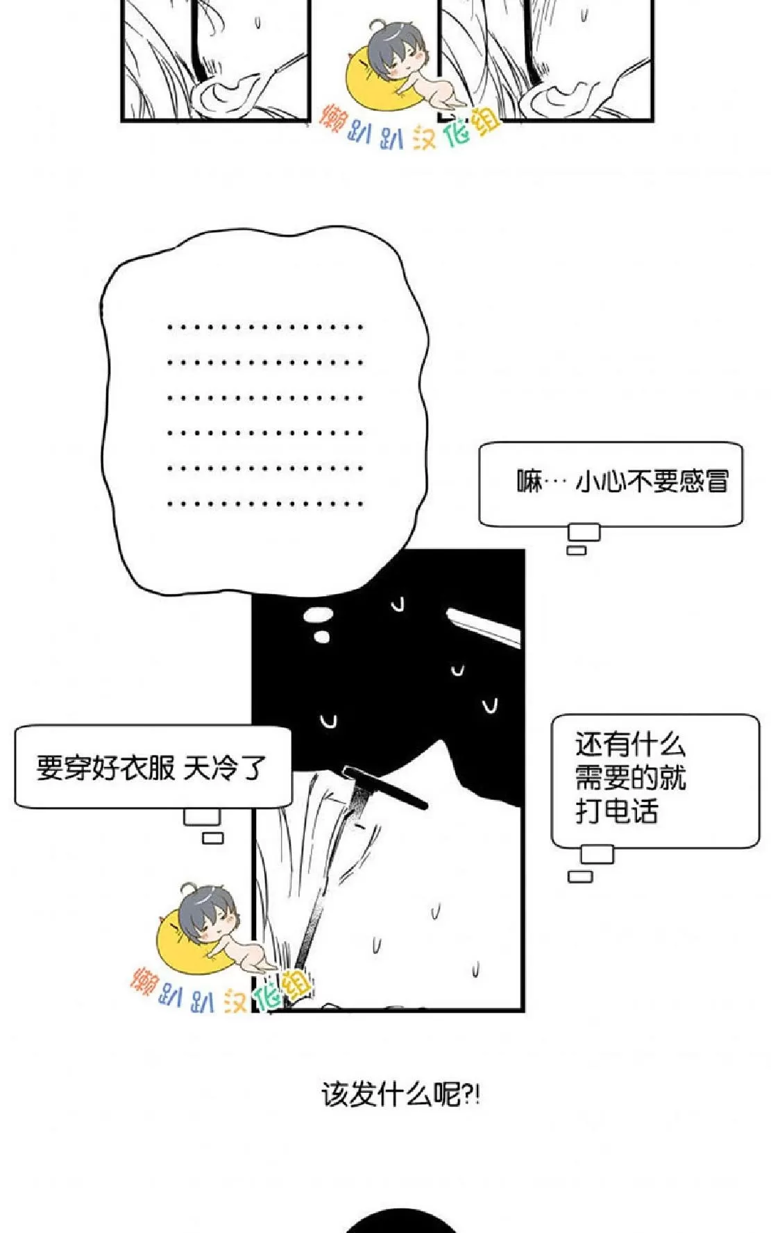 《不可抗力的他》漫画最新章节 第17话 免费下拉式在线观看章节第【46】张图片