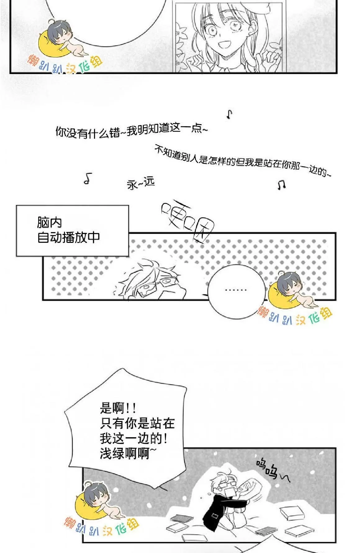 《不可抗力的他》漫画最新章节 第17话 免费下拉式在线观看章节第【52】张图片