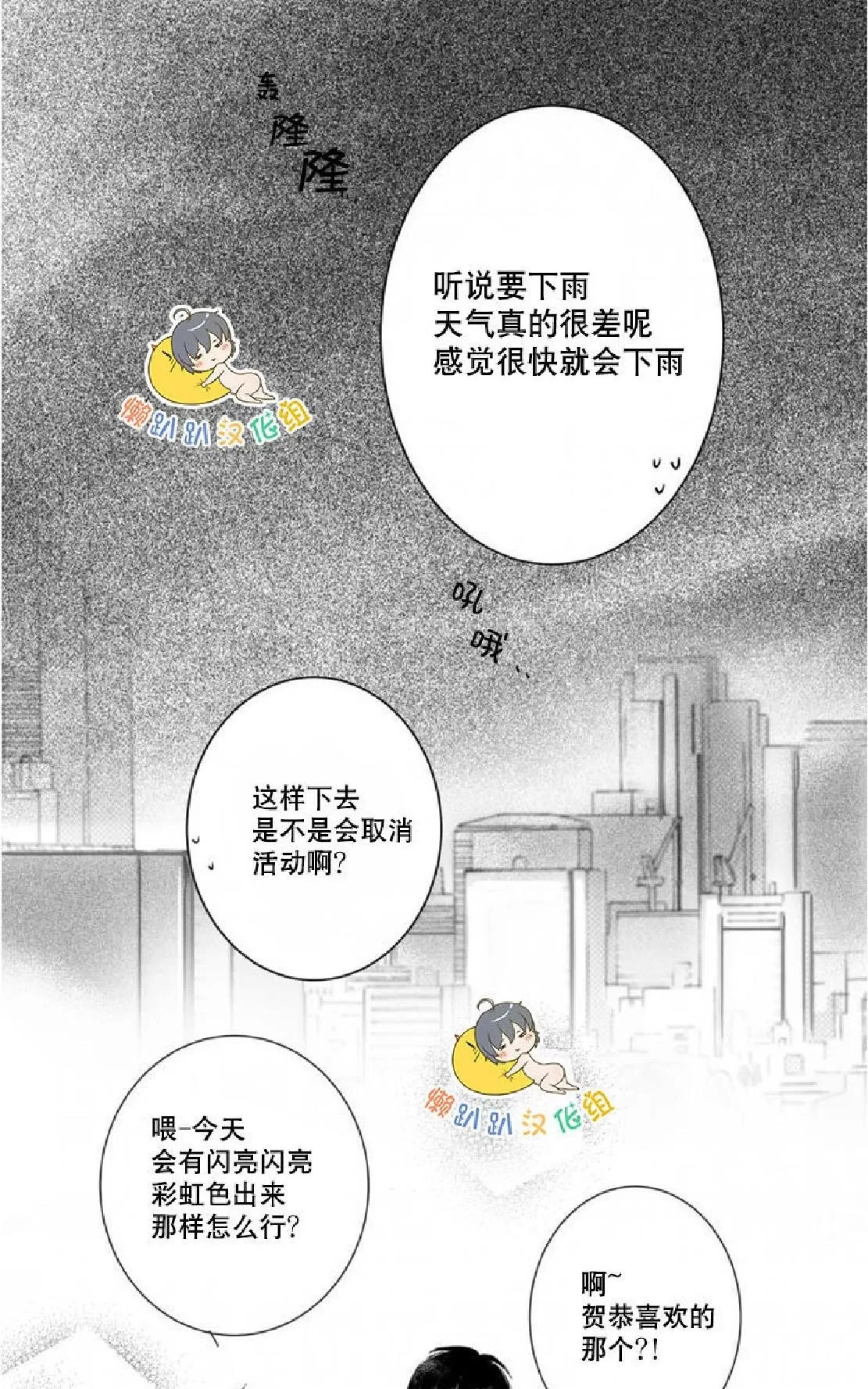 《不可抗力的他》漫画最新章节 第17话 免费下拉式在线观看章节第【54】张图片