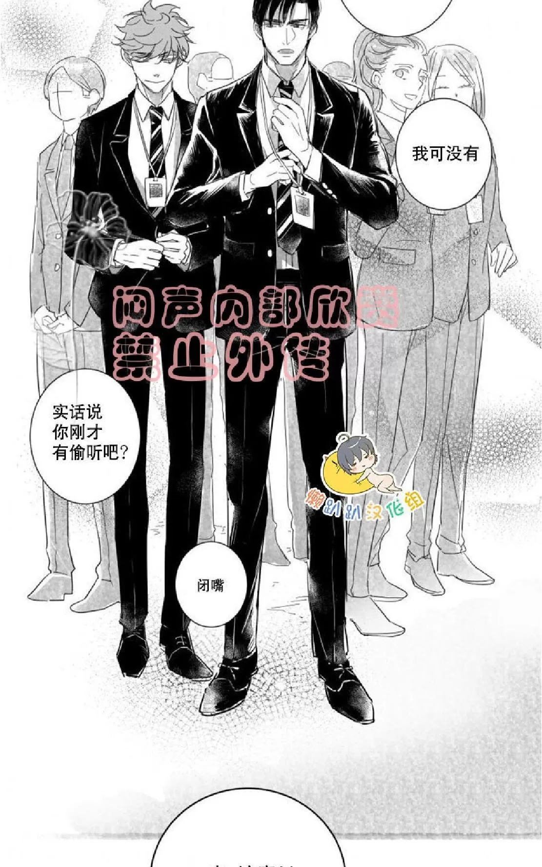 《不可抗力的他》漫画最新章节 第17话 免费下拉式在线观看章节第【55】张图片