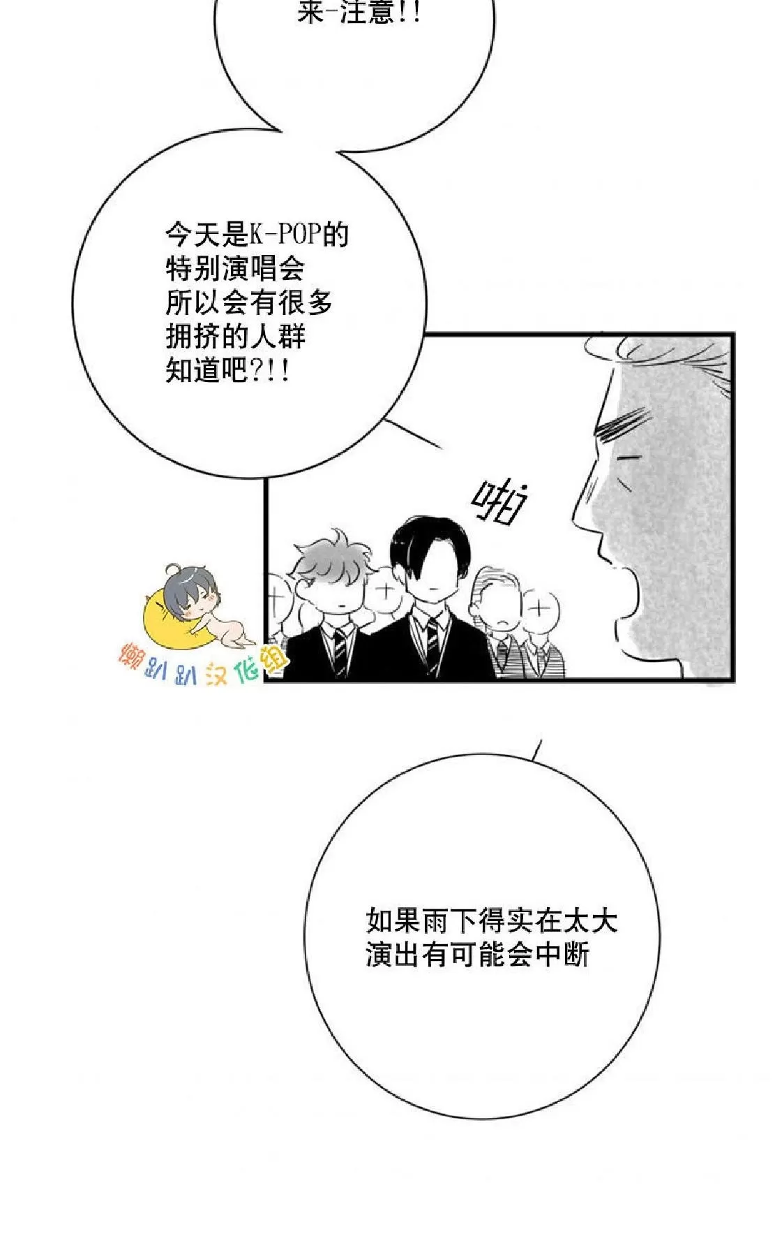 《不可抗力的他》漫画最新章节 第17话 免费下拉式在线观看章节第【56】张图片