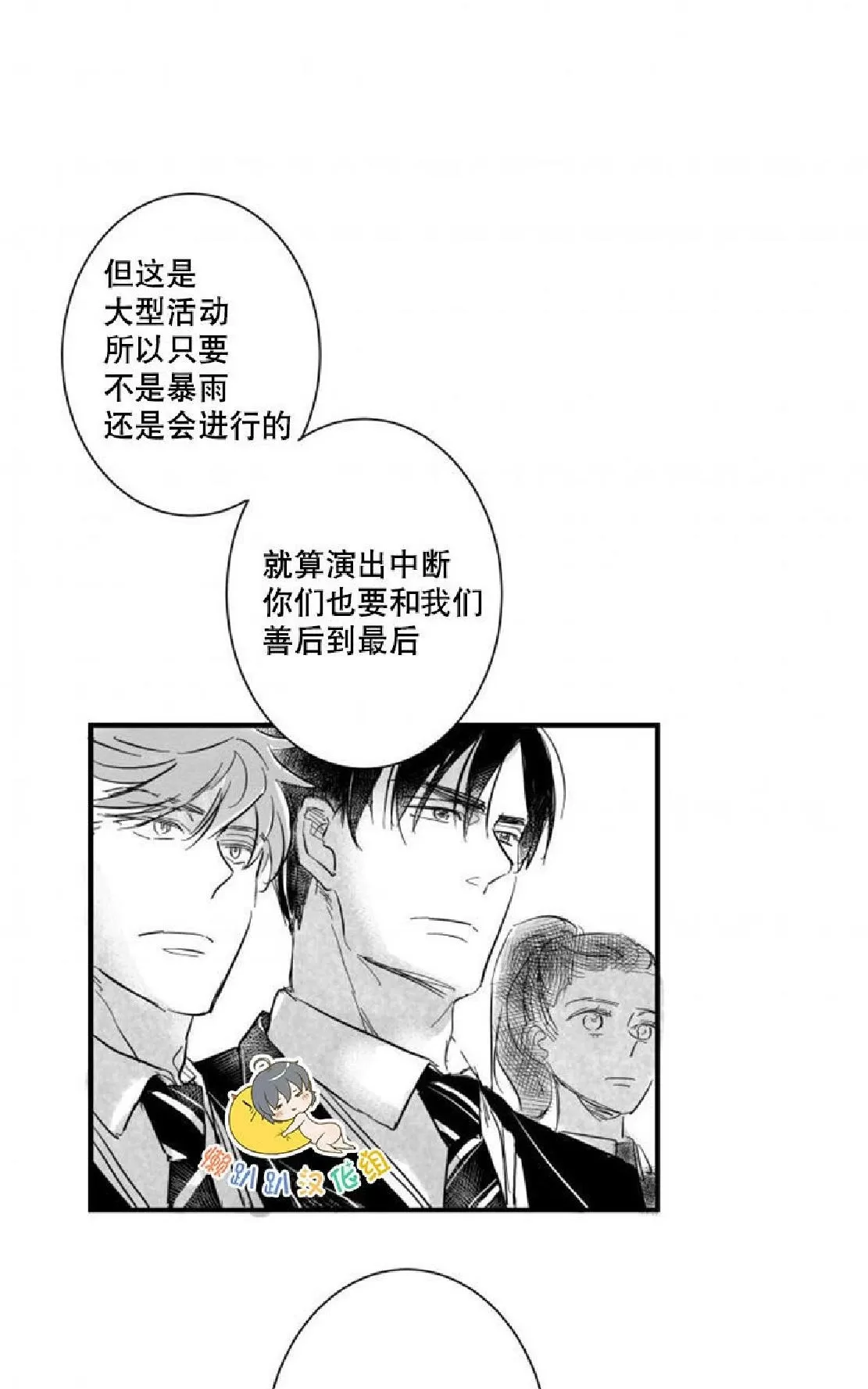 《不可抗力的他》漫画最新章节 第17话 免费下拉式在线观看章节第【57】张图片