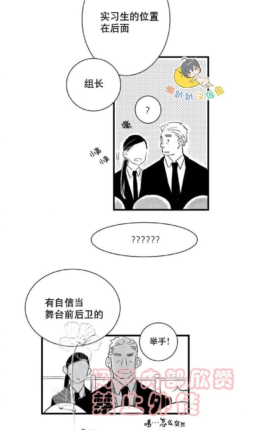 《不可抗力的他》漫画最新章节 第17话 免费下拉式在线观看章节第【58】张图片