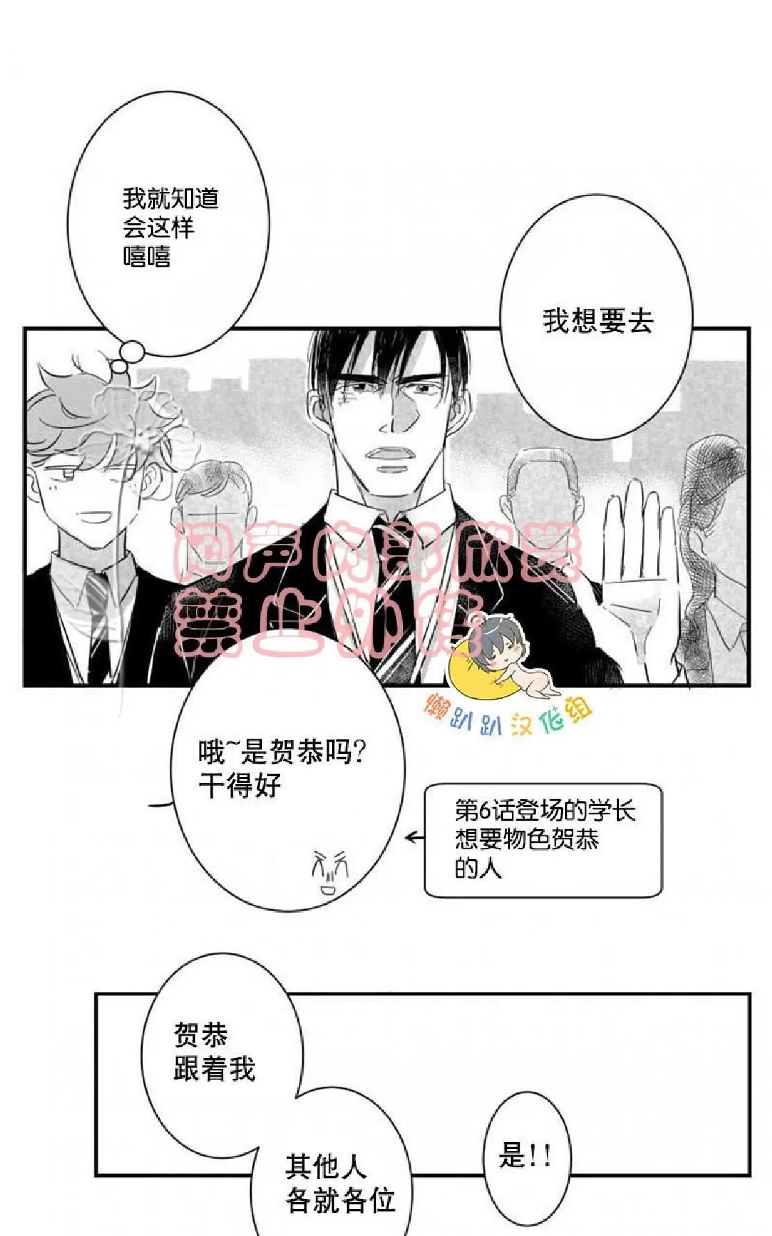 《不可抗力的他》漫画最新章节 第17话 免费下拉式在线观看章节第【60】张图片