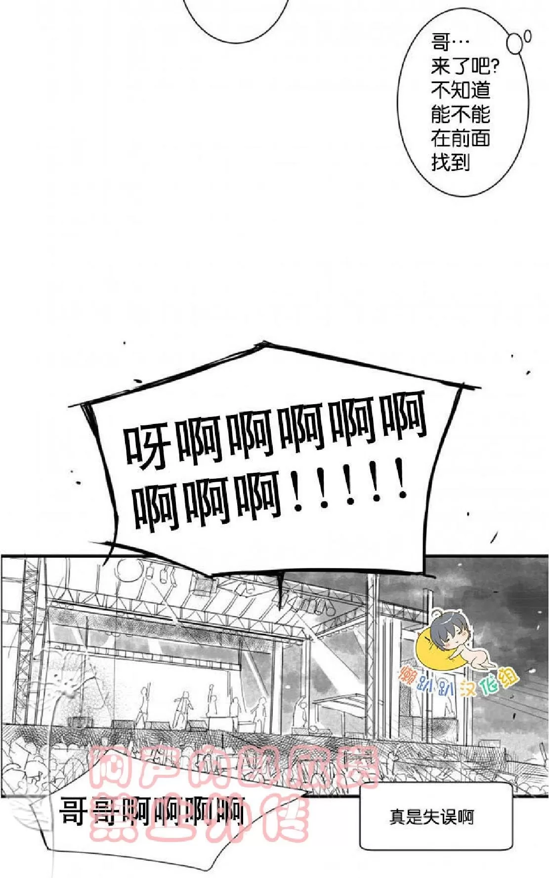 《不可抗力的他》漫画最新章节 第17话 免费下拉式在线观看章节第【61】张图片