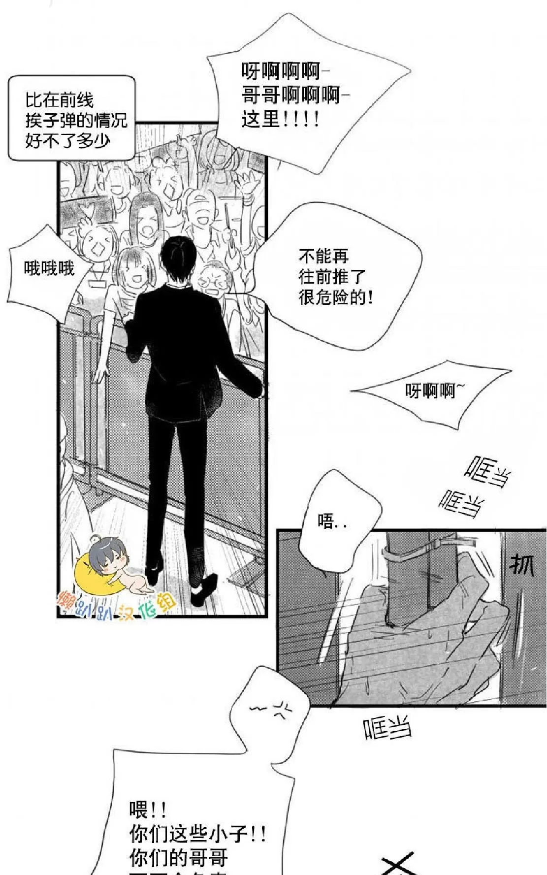 《不可抗力的他》漫画最新章节 第17话 免费下拉式在线观看章节第【62】张图片