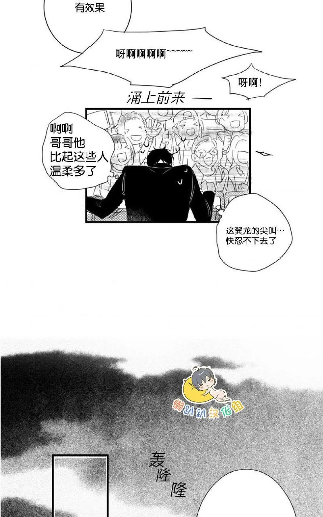 《不可抗力的他》漫画最新章节 第17话 免费下拉式在线观看章节第【64】张图片