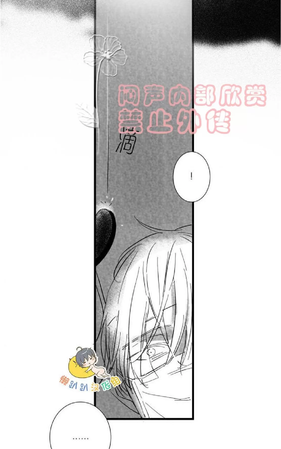 《不可抗力的他》漫画最新章节 第17话 免费下拉式在线观看章节第【67】张图片