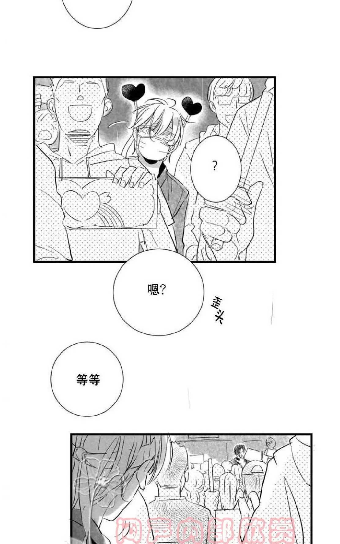 《不可抗力的他》漫画最新章节 第17话 免费下拉式在线观看章节第【68】张图片