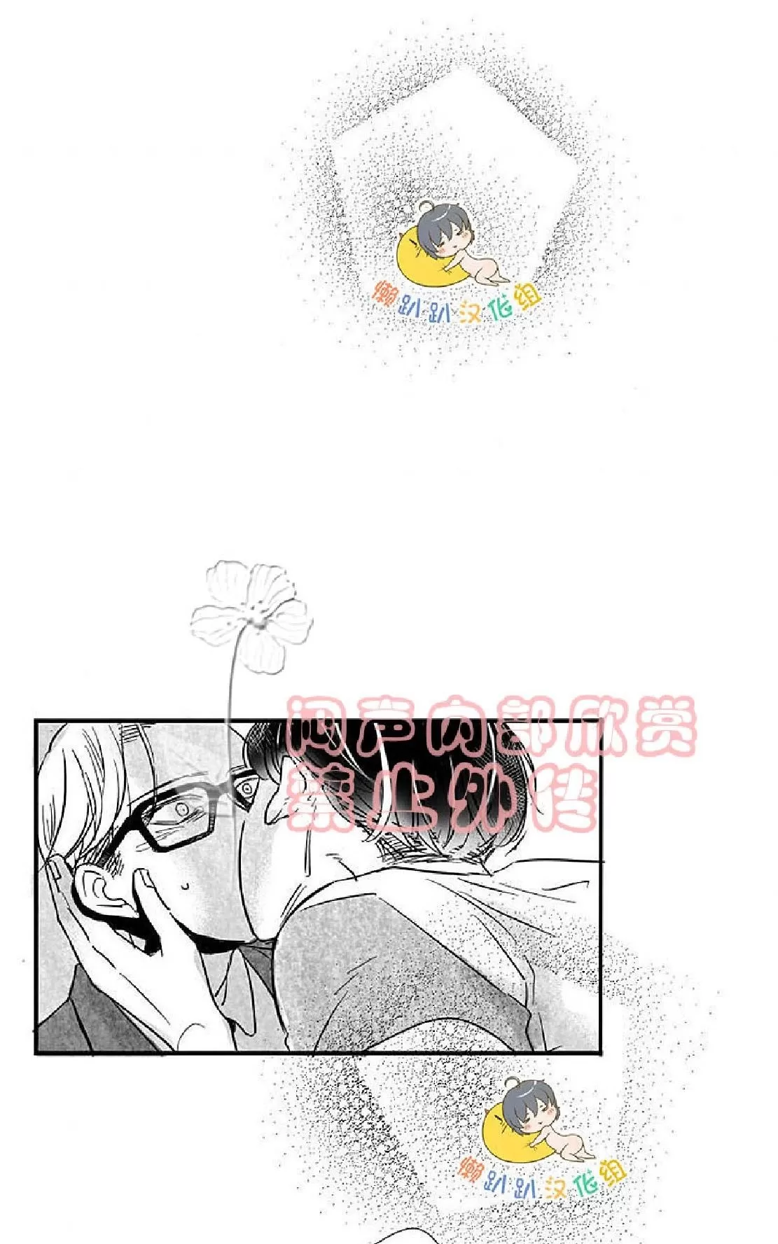 《不可抗力的他》漫画最新章节 第16话 免费下拉式在线观看章节第【2】张图片