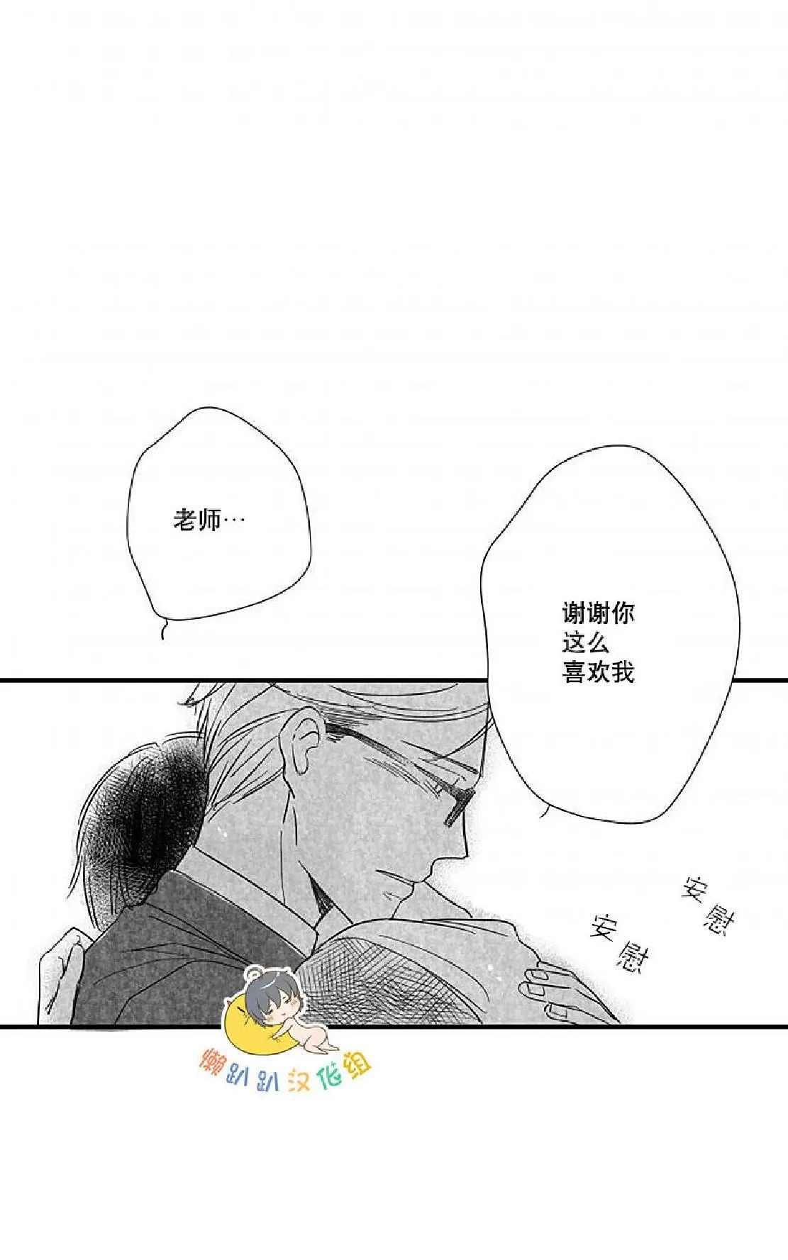 《不可抗力的他》漫画最新章节 第16话 免费下拉式在线观看章节第【10】张图片