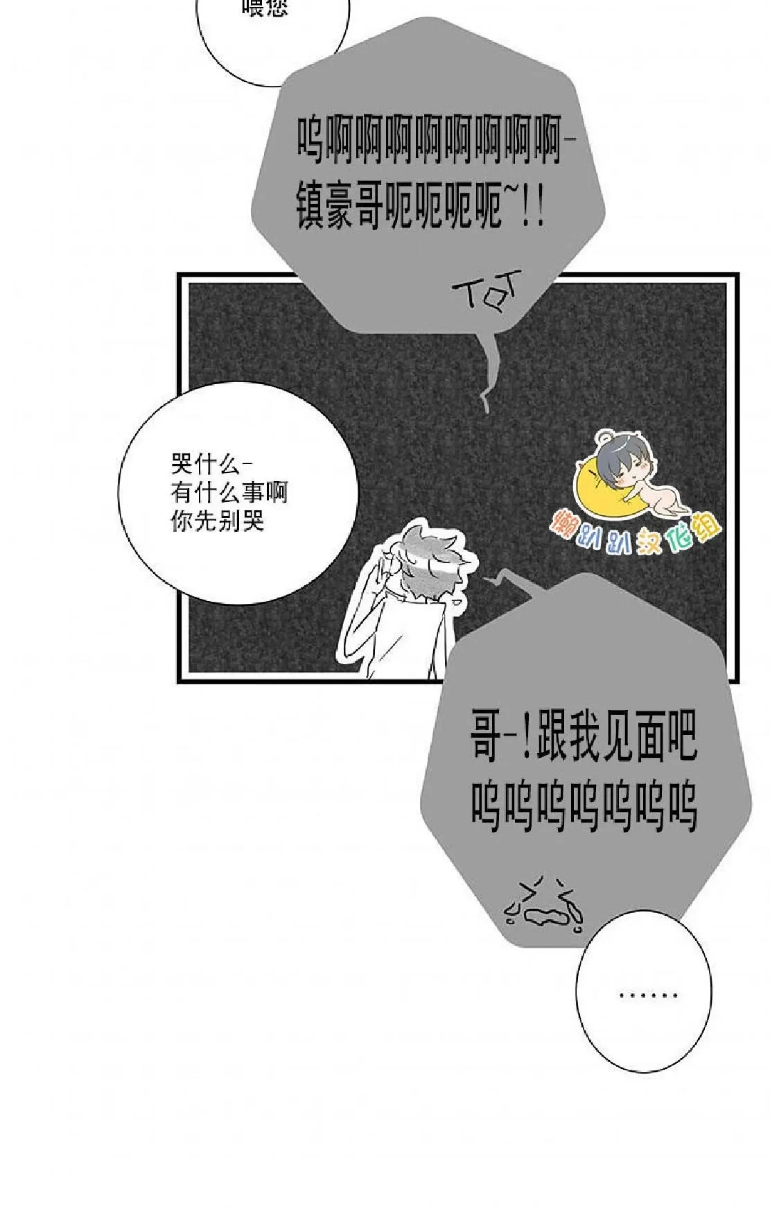 《不可抗力的他》漫画最新章节 第16话 免费下拉式在线观看章节第【18】张图片