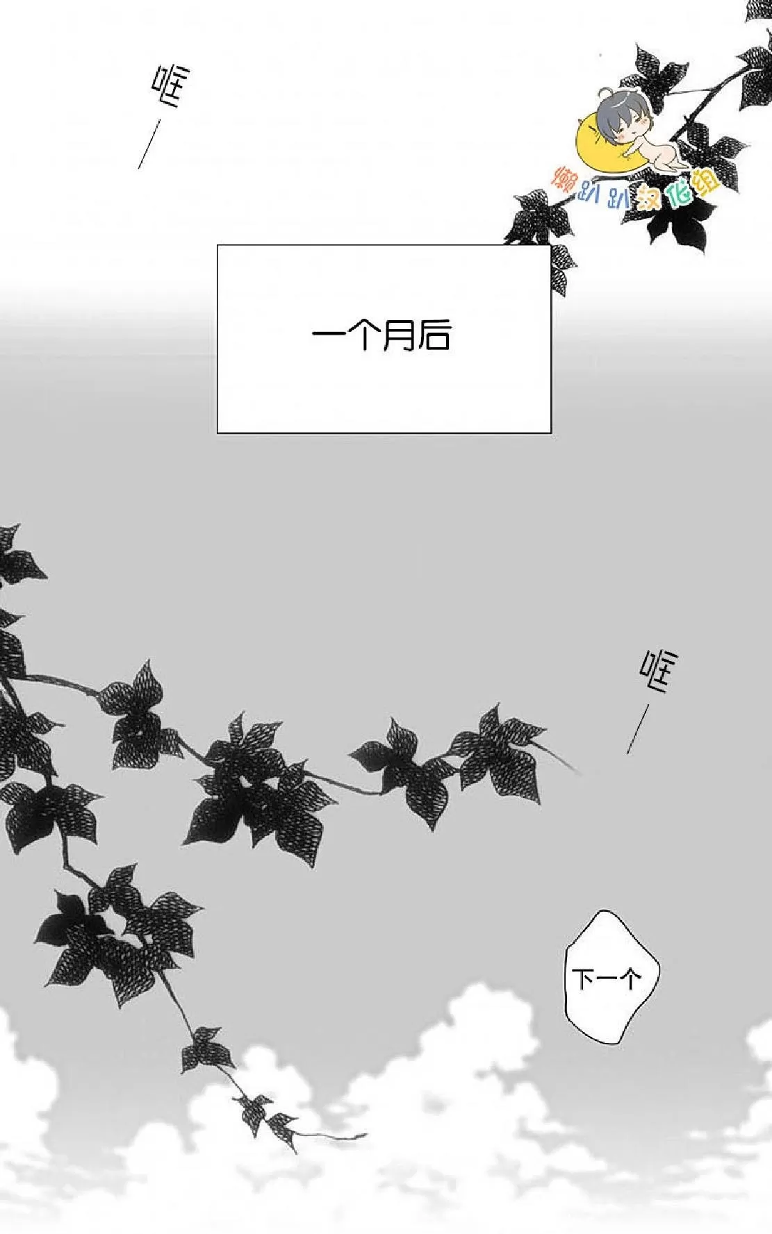 《不可抗力的他》漫画最新章节 第16话 免费下拉式在线观看章节第【20】张图片