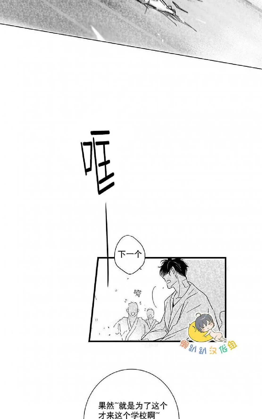 《不可抗力的他》漫画最新章节 第16话 免费下拉式在线观看章节第【23】张图片