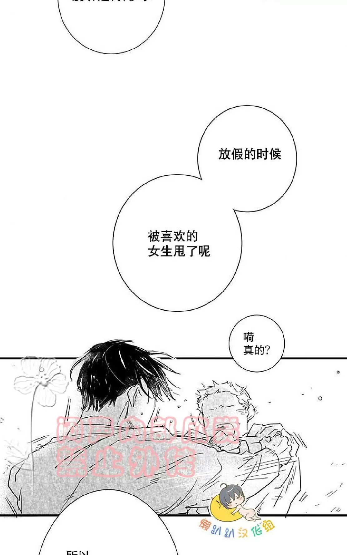 《不可抗力的他》漫画最新章节 第16话 免费下拉式在线观看章节第【25】张图片