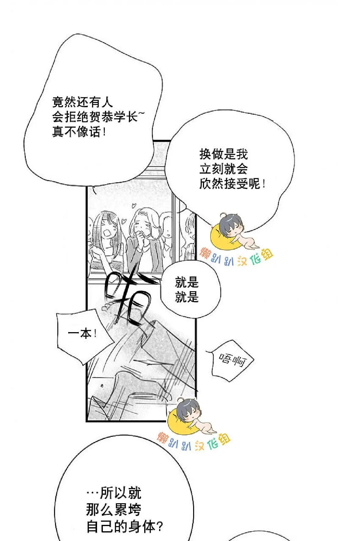 《不可抗力的他》漫画最新章节 第16话 免费下拉式在线观看章节第【27】张图片