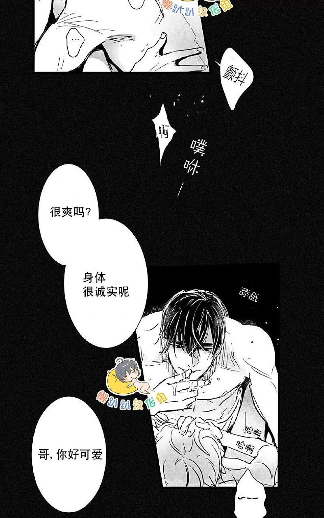 《不可抗力的他》漫画最新章节 第16话 免费下拉式在线观看章节第【39】张图片