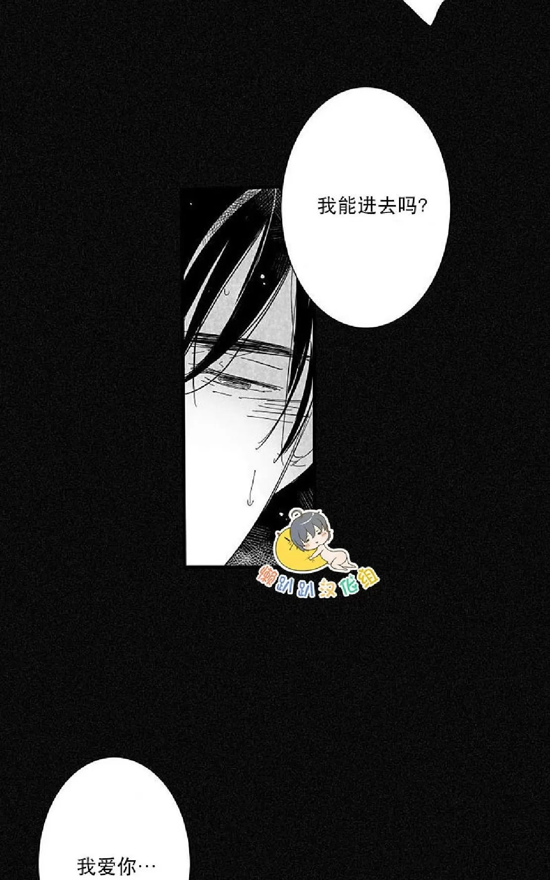 《不可抗力的他》漫画最新章节 第16话 免费下拉式在线观看章节第【40】张图片